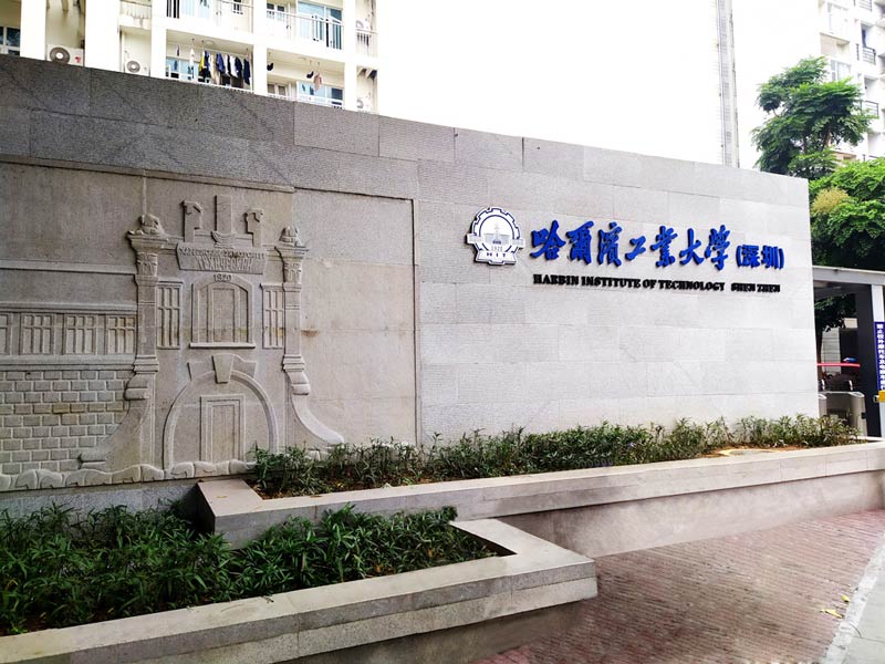 Победитель был приглашен принять участие в научно-практической конференции Харбинского технологического университета (Шэньчжэнь).