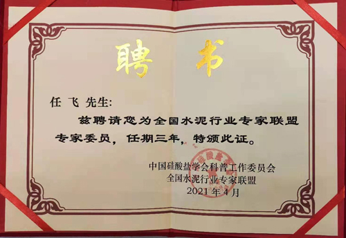 Компания Jinan Winner представляет онлайн-систему мониторинга размера частиц Winner1702 для участия в 13-й Национальной и международной конференции по обмену новыми технологиями измельчения Компания Jinan Winner представляет онлайн-систему мониторинга размера частиц Winner1702 для участия в 13-й Национальной и международной конференции по обмену новыми технологиями измельчения