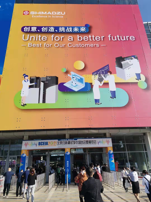 Анализатор размера частиц Winner представлен на выставке Beijing Analysis and Testing Academic Report Анализатор размера частиц Winner представлен на выставке Beijing Analysis and Testing Academic Report