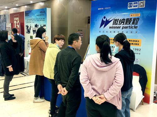 Компания Jinan Winner участвует в Национальной выставке фармацевтических порошков 2021 года, которая поможет контролировать размер частиц фармацевтических порошков