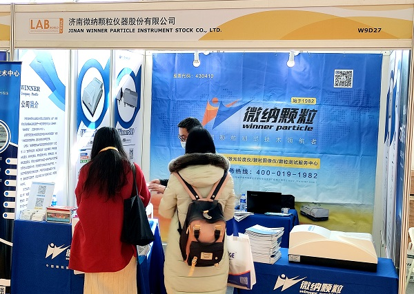 Компания Jinan Winner примет участие в выставке CPhi2020, чтобы помочь в анализе размера частиц фармацевтического сырья