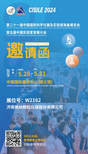 Частицы-победители из Цзинаня примут участие в выставке CISILE 2024