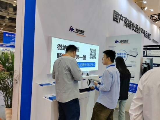 Частица-победитель примет участие в первой выставке измерительных приборов и оборудования (2024)