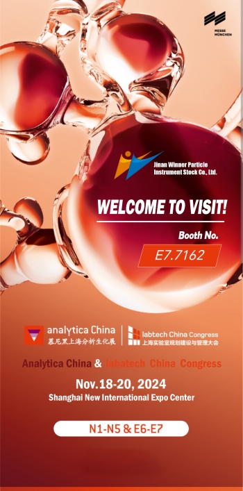 Победитель Particle примет участие в аналитической выставке в Мюнхене и Шанхае Победитель Particle примет участие в аналитической выставке в Мюнхене и Шанхае
