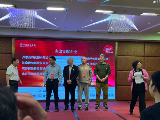 Компания Winner Particle отмечает 15-ю Национальную конференцию по тестированию порошков и Национальный симпозиум 2025 года по применению технологий порошковых испытаний