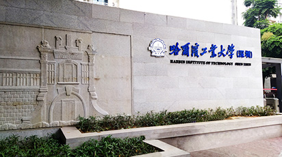 Победитель был приглашен принять участие в научно-практической конференции Харбинского технологического университета (Шэньчжэнь).