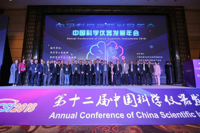 Лазерный анализатор размера частиц Winner802 Nano получил звание &ldquo;Хороший отечественный прибор&rdquo; на 12-й ежегодной конференции по разработке китайских научных приборов (ACCSI2018).!