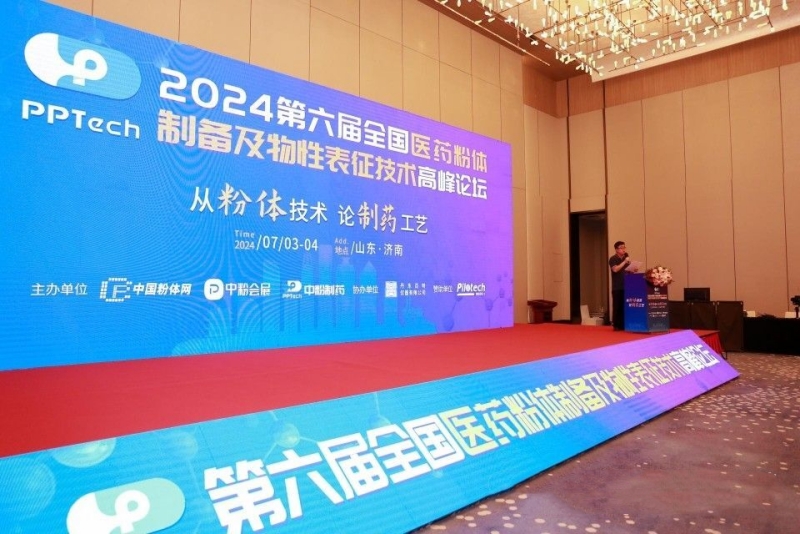 Содействие инновационному развитию фармацевтической порошковой промышленности