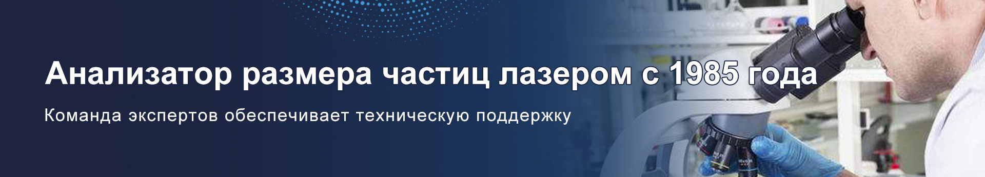 Технологическая поддержка